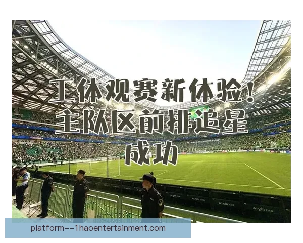 2026世界杯组委会发布全新赛事安全准则提升观赛体验