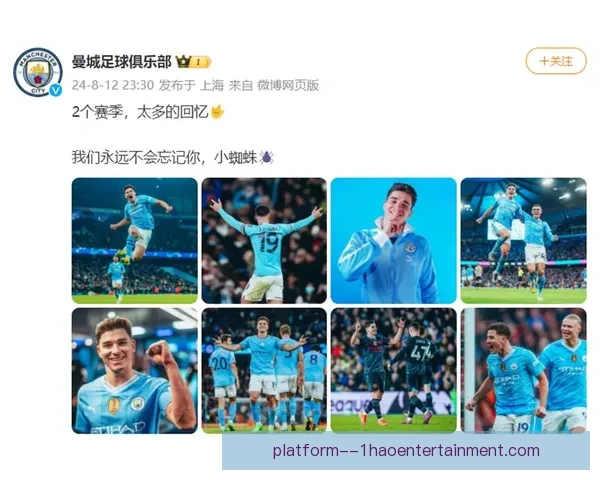 曼城以7500万欧元加浮动2000万欧元将阿尔瓦雷斯卖给马德里竞技